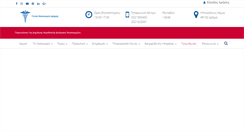Desktop Screenshot of dramahospital.gr