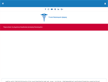 Tablet Screenshot of dramahospital.gr